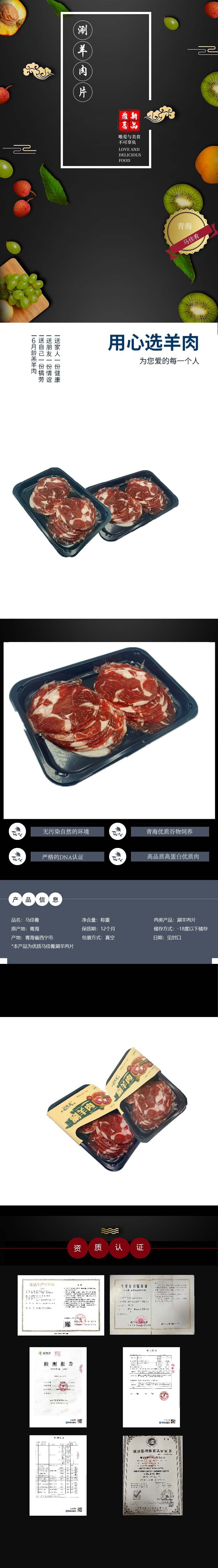 马佳肴 涮羊肉250g*6盒 1.5kg