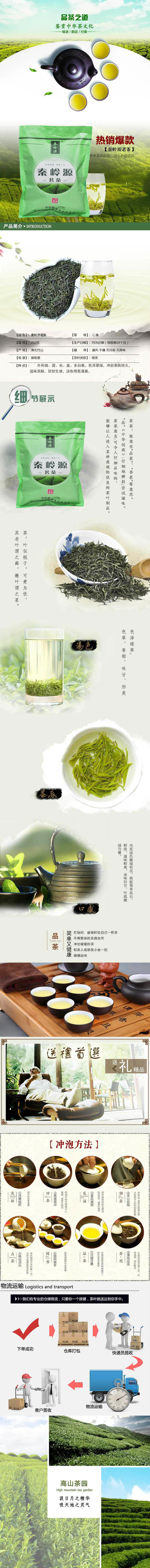 【十堰扶贫馆】预售 湖北竹山特产 秦岭源袋装茗茶250G