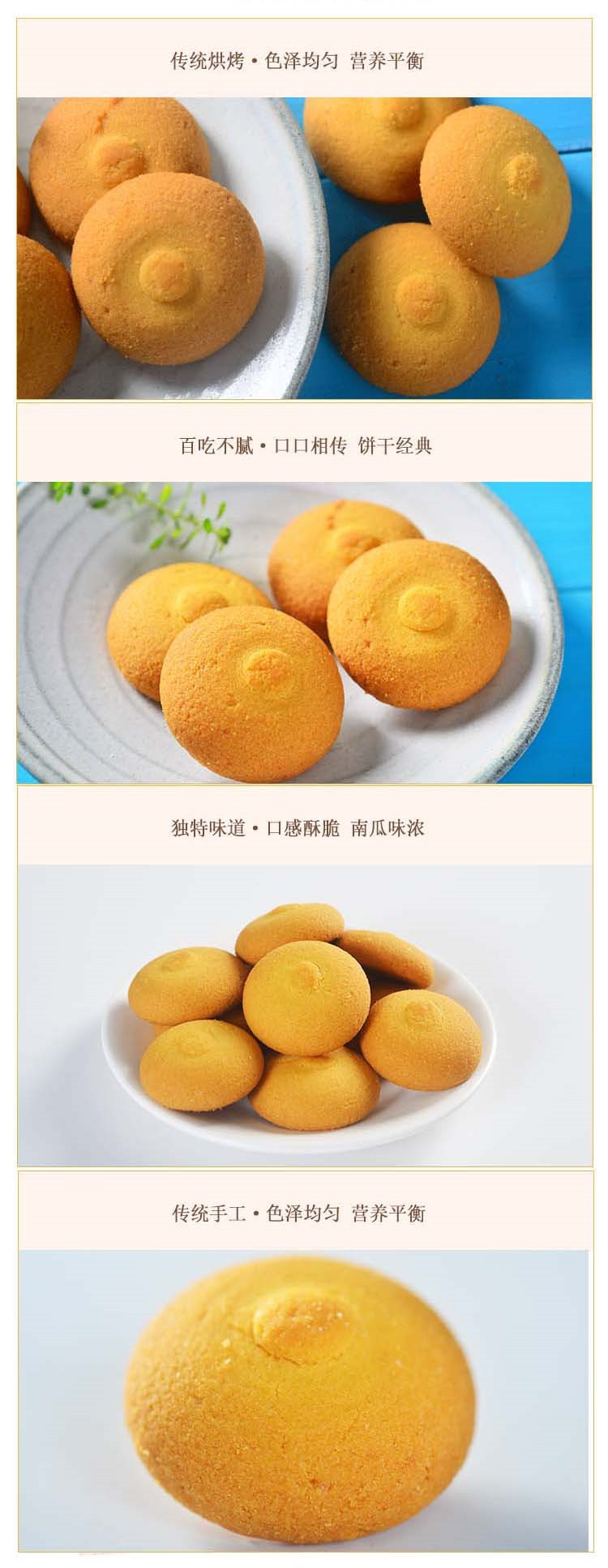 海南海口馆  黄金食品  南瓜饼