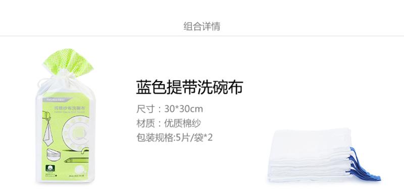 【重庆渝中生活馆】全棉时代  纱布抹布 吸油去污百洁布 厨房洗碗布 擦巾6包组合装