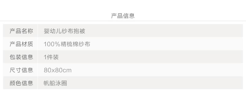 【重庆渝中生活馆】全棉时代 春夏婴儿纱布抱被 新生儿外出抱被纯棉包被夏季80x80cm
