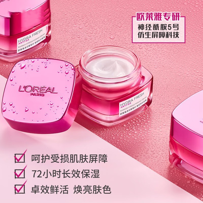 巴黎欧莱雅/L&apos;ORÉAL 欧莱雅葡萄籽4件套