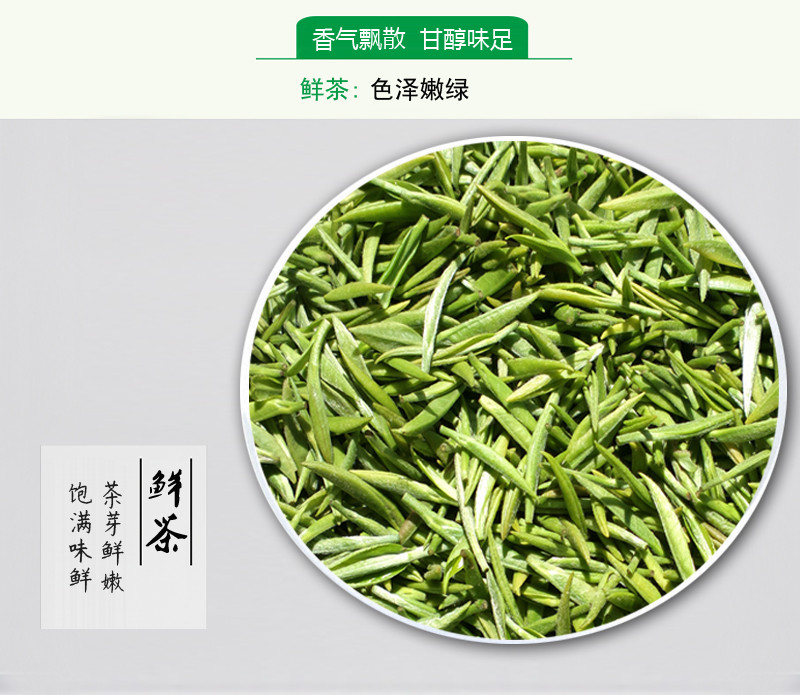 玉皇剑【小剑王】绿茶  2018新茶  明前茶  礼盒装