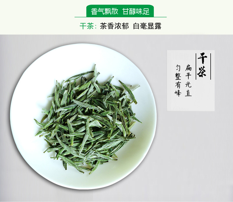 玉皇剑【小剑王】绿茶  2018新茶  明前茶  礼盒装