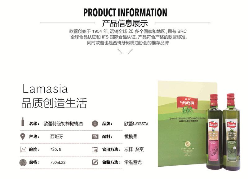 欧蕾/La masia 精选礼盒2瓶750ml（橄榄油和葡萄籽油）