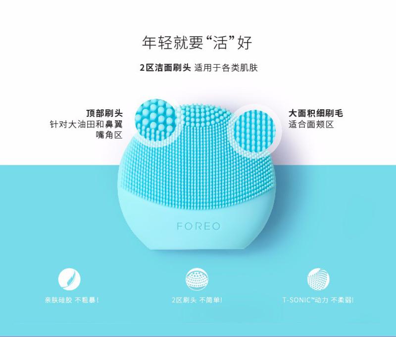 FOREO Luna play plus 露娜洁面仪玩趣增强版清洁美容洗脸洁面仪