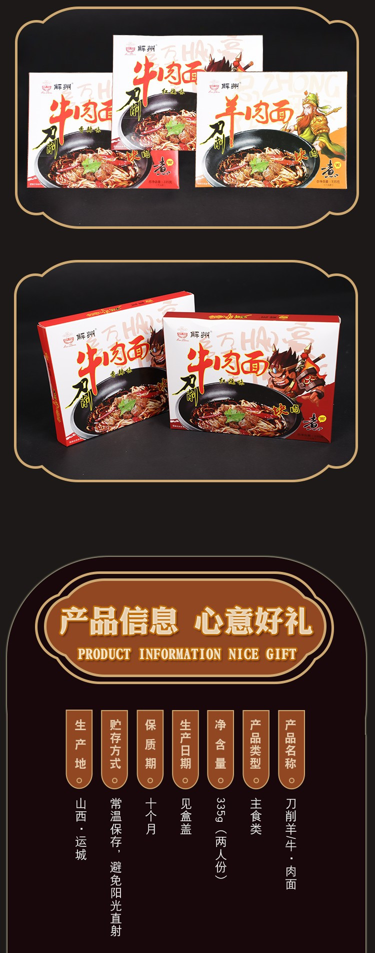 解州 解州刀削面双人份335g【晋乡情·运城】多种口味 方便速食 原汁美味   包邮