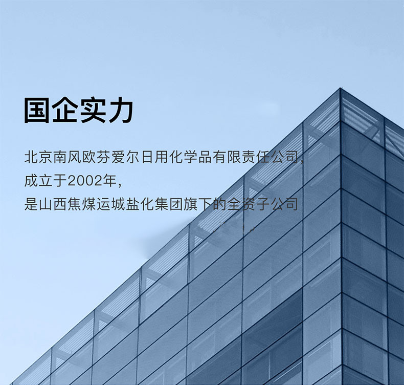 36.5℃ 【山西.运城】南风欧芬爱尔日用36度5泡浴盐20g*5包邮