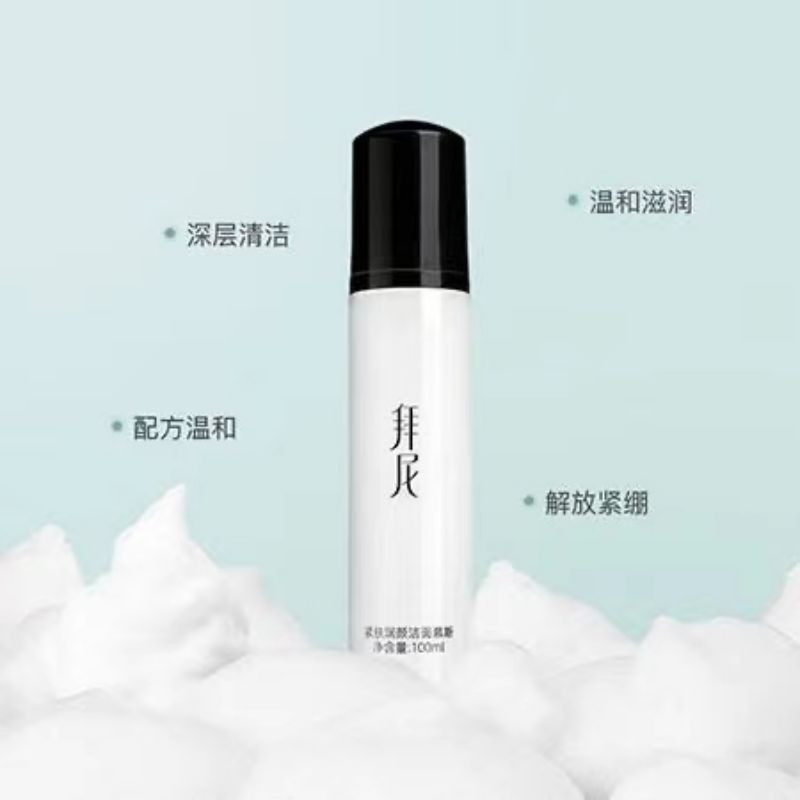 拜尼 【山西运城】拜尼紧肤润颜洁面慕斯100ml