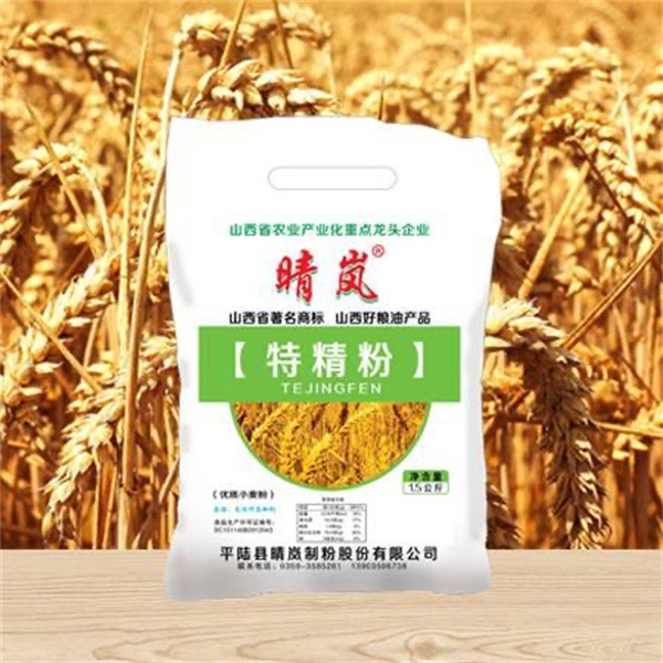 晴岚 特精粉2.5kg【晋乡情.运城】山西好粮油 麦香十足 包邮