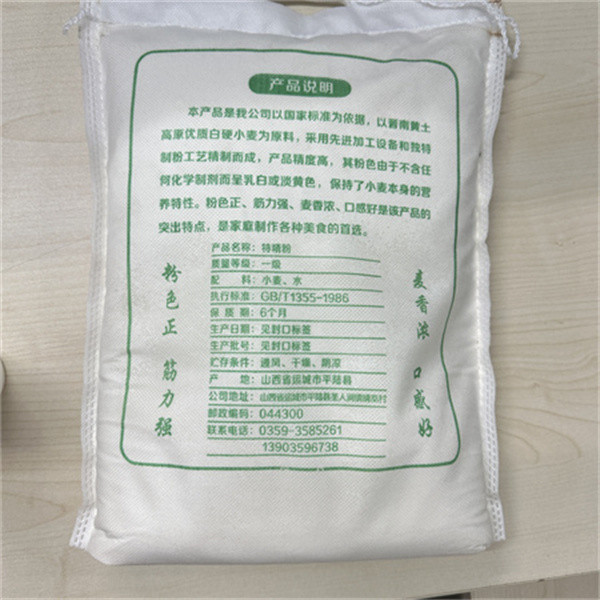 晴岚 特精粉2.5kg【晋乡情.运城】山西好粮油 麦香十足 包邮