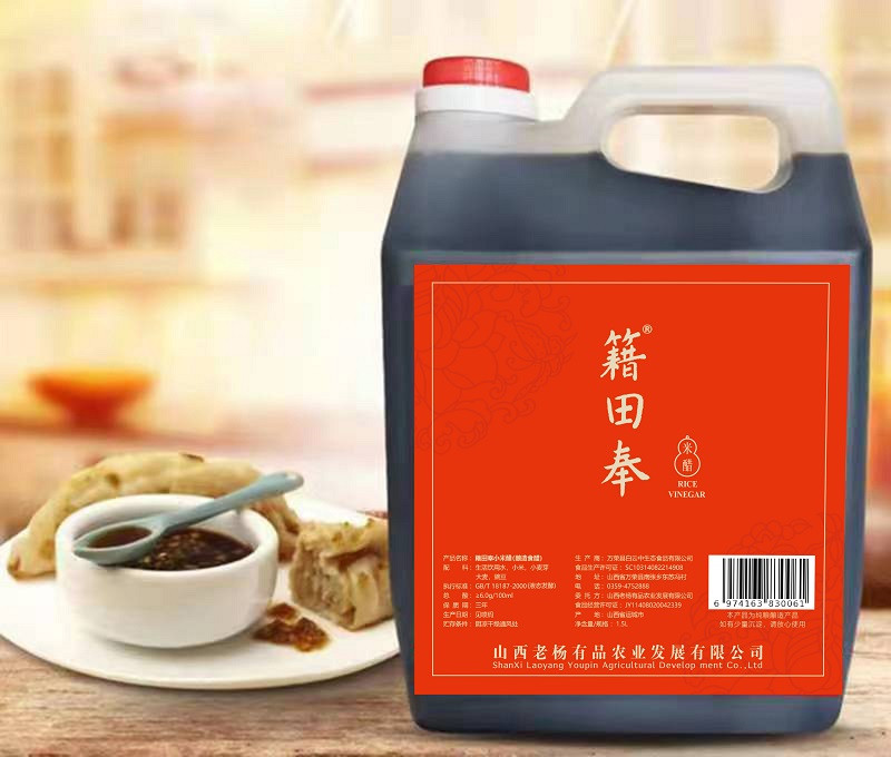 籍田奉 【山西.运城】酿造米醋原浆1.5L 包邮