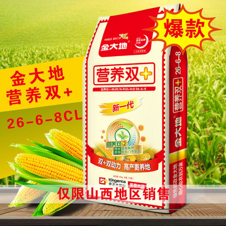 金大地 【运城农资】金大地5袋装玉米肥（仅限运城地区发货）