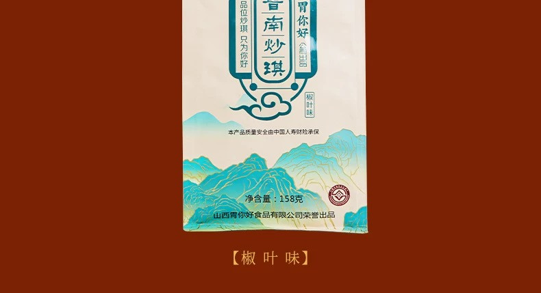 漪海源 【山西.运城】胃你好晋南炒琪 158g*2袋装