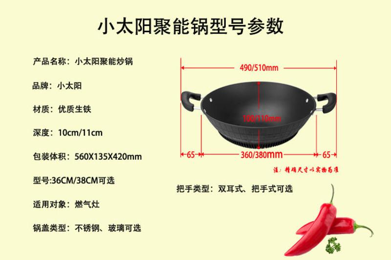 小太阳生铁炒锅38CM 精铸生铁锅