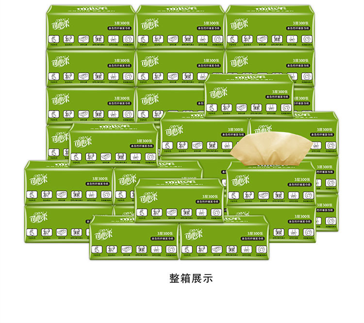 可心柔家庭装3层28包本色竹浆抽纸整箱