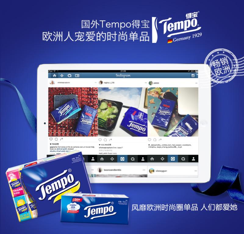 得宝/TEMPO 成人湿巾纸全棉便携湿纸巾 杀菌卫生湿巾纸12片10包装