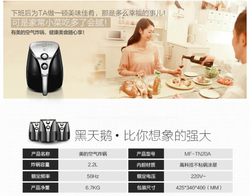 美的/MIDEA MF-TN20A健康无油空气炸锅家用定时电炸锅大容量薯条机