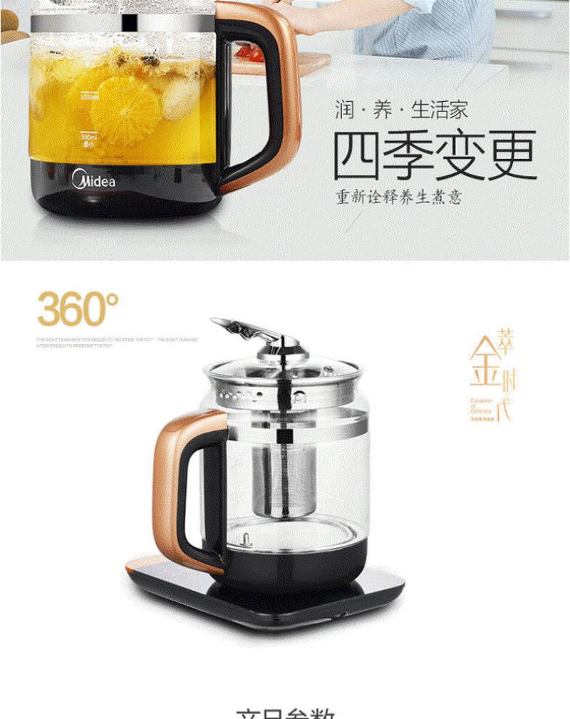 美的/MIDEA 养生壶 1.5L多功能电水壶 高硼硅玻璃煎药壶花茶壶MK-GE1703C