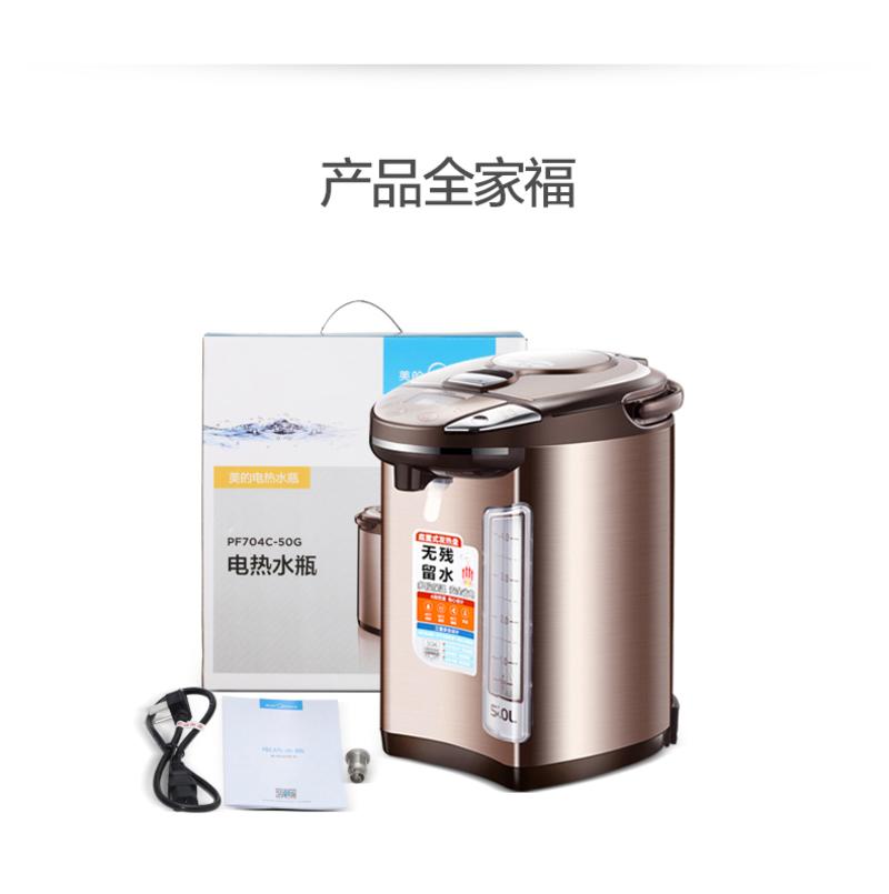 美的/MIDEA 电热水瓶PF704C-50G 304不锈钢电水壶 5L容量 4段温控电热水壶 双层