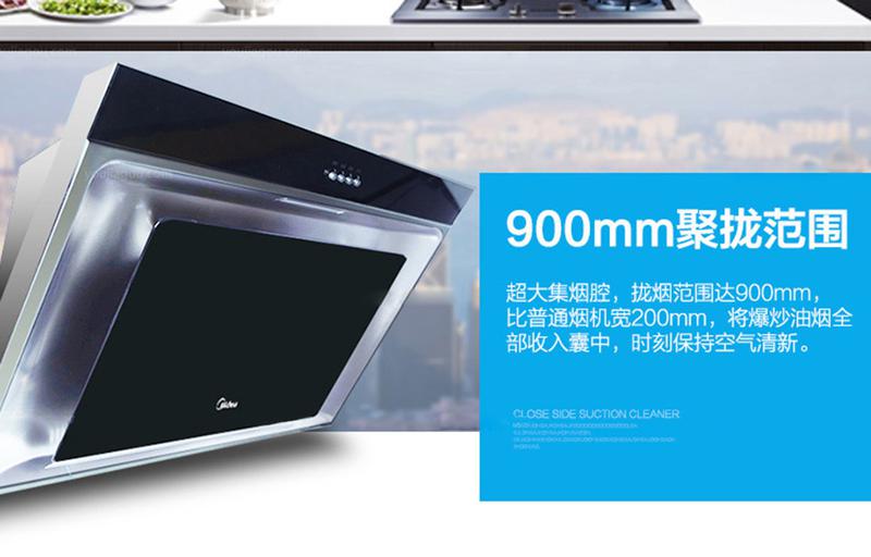 美的/MIDEA 抽油烟机侧吸式四维环吸超静音CXW-180-AJ9008-G