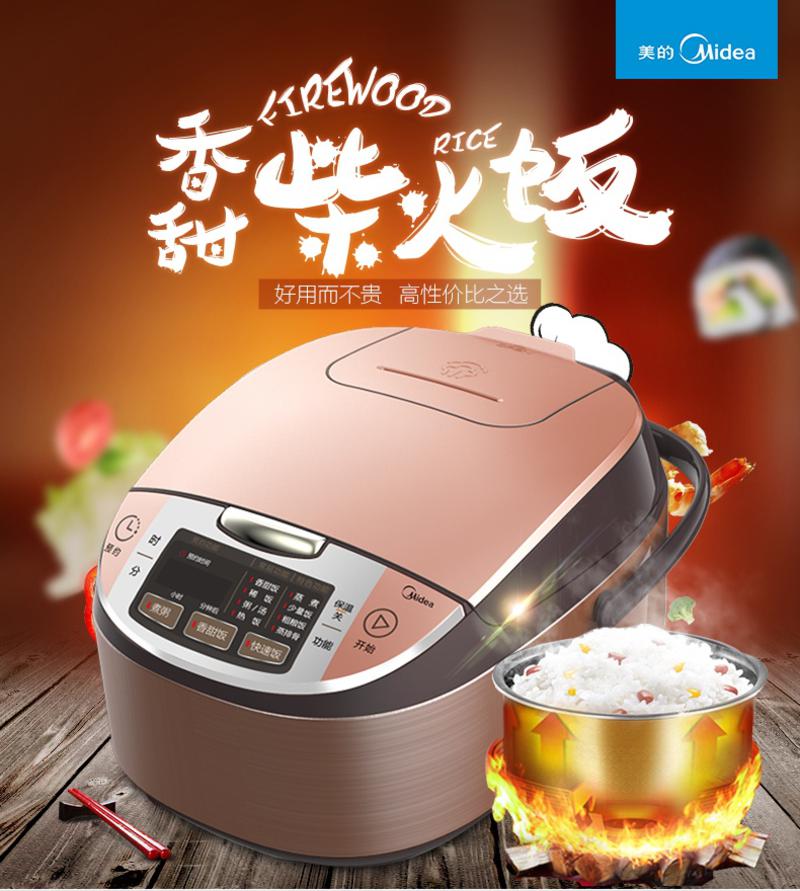 美的/MIDEA  FS4041电饭煲 4L家用电饭锅 3-4-5人