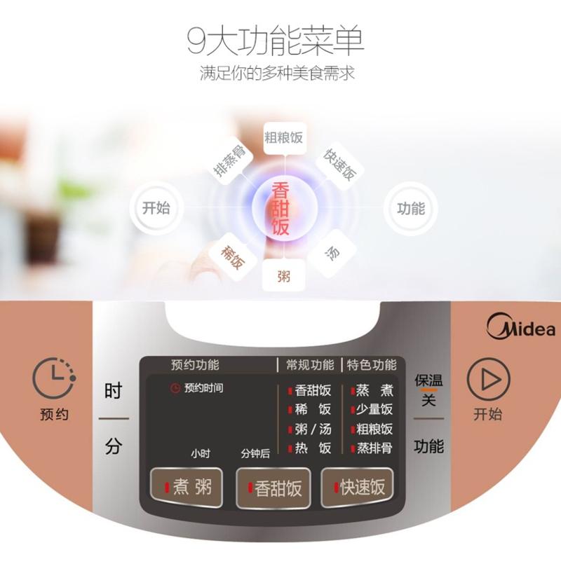 美的/MIDEA  FS4041电饭煲 4L家用电饭锅 3-4-5人