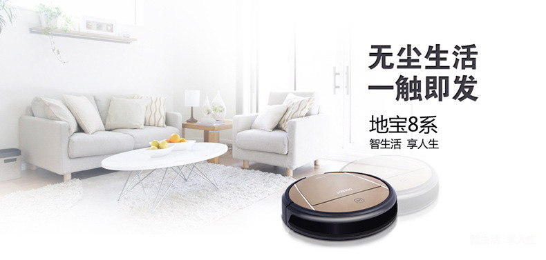 科沃斯/Ecovacs 地宝8系 微电脑式地宝机器人 800-EG