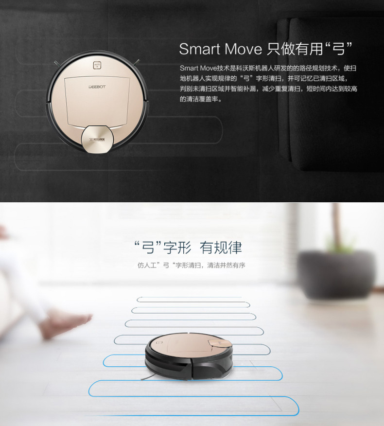 科沃斯/Ecovacs DM86G 全自动高端新品地宝机器人 超强吸力 全局规划 高覆盖