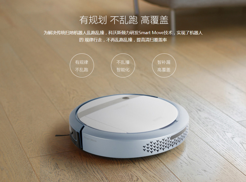 科沃斯/Ecovacs  地宝 716 智能扫地拖地机 DF