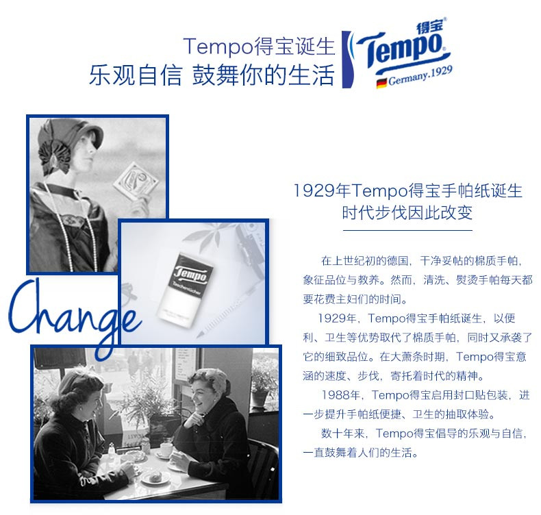 得宝/TEMPO 甜心桃味抽纸4层90抽16包 量贩箱