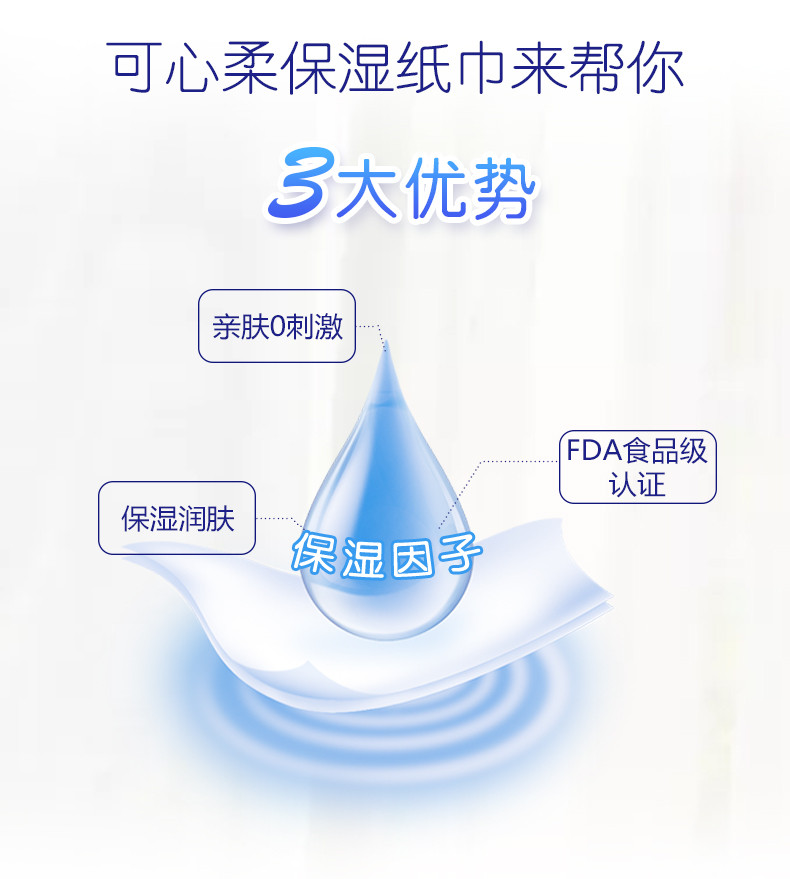 可心柔抽纸鼻敏感专用保湿便携面巾纸3层120抽16包