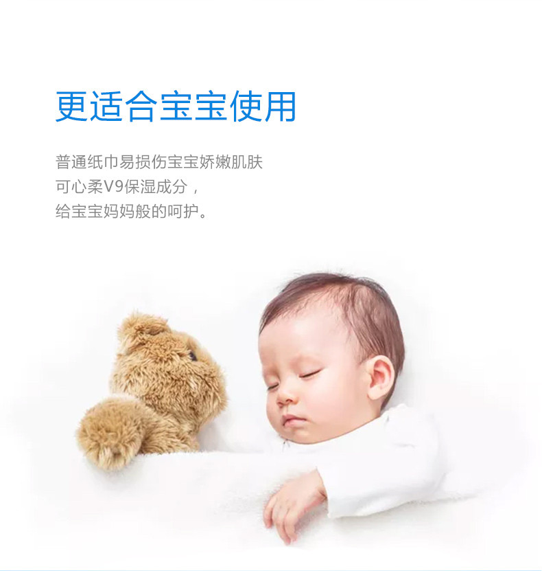 可心柔可心柔V9婴儿翻盖可湿水纸巾宝宝用纸巾12包（M号）
