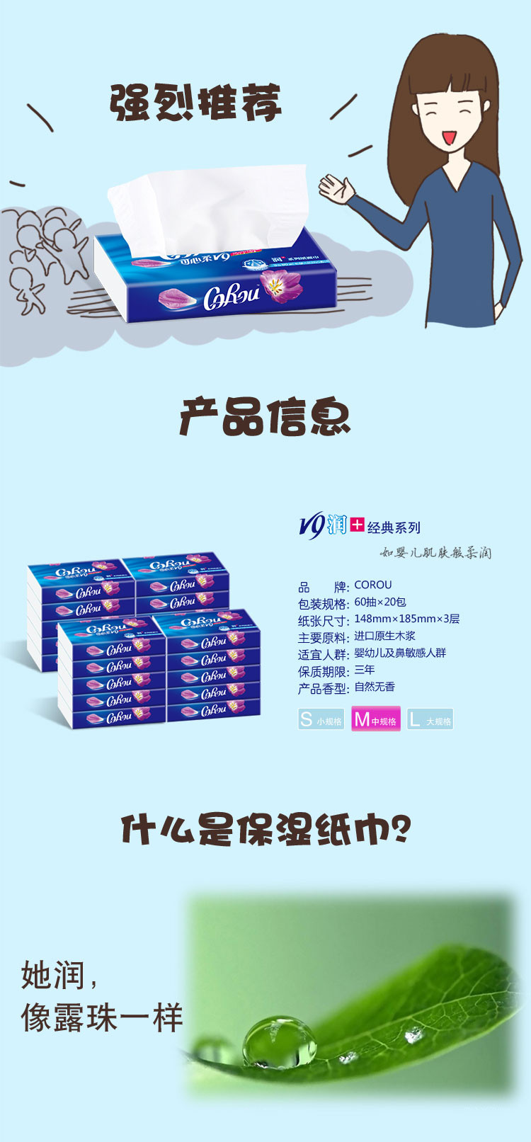 可心柔V9润+抽纸宝宝用纸巾面巾纸餐巾纸60抽20包