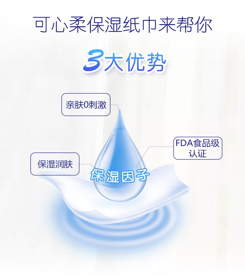 可心柔V9润+保湿纸巾抽纸3层120抽3包装面巾纸巾整箱适用鼻敏感人