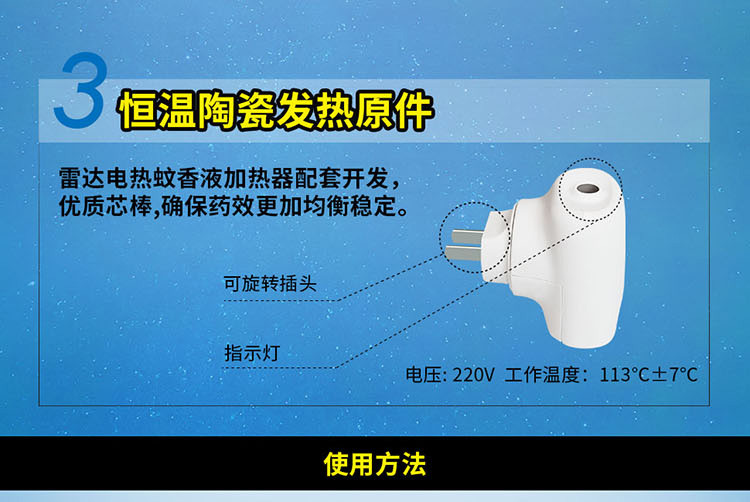 雷达电热蚊香液4瓶无香味型共224晚带加 热器x2 驱蚊液体电灭蚊香液