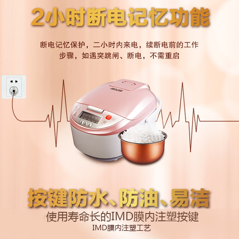 爱仕达/ASD AR-F4018EDW家用智能预约定时4l电饭煲厨房电器