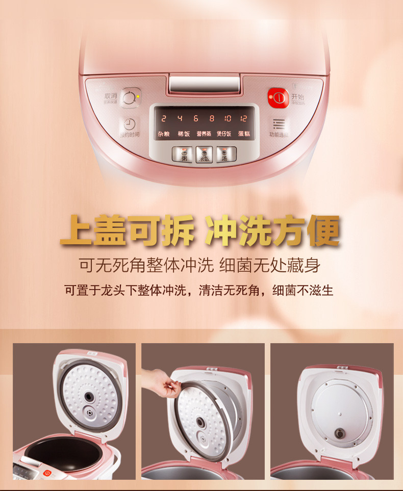 爱仕达/ASD AR-F4018EDW家用智能预约定时4l电饭煲厨房电器