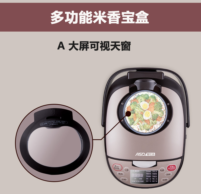 爱仕达/ASD AR-F4062E可视天窗电饭煲3-4人家用智能电饭锅4L