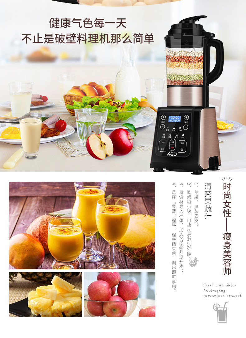 爱仕达/ASD AJ-L70E105 破壁料理机加热全自动搅拌豆浆辅食榨汁