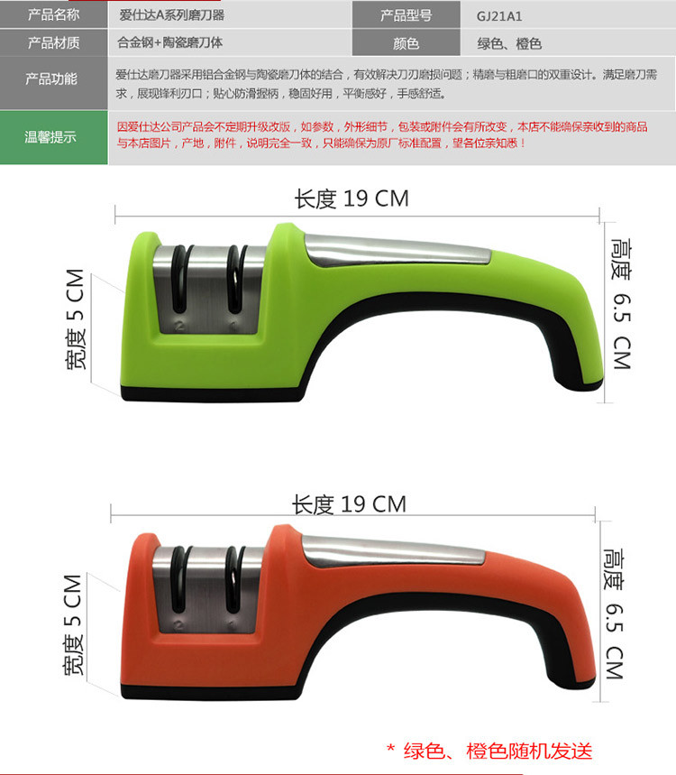 爱仕达/ASD 多功能磨刀器 合金钢粗磨 陶瓷精磨 养刀护刀好帮手GJ21A1