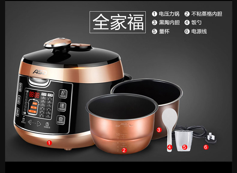 爱仕达/ASD AP-F50E803电压力锅双胆5L智能饭煲家用高压锅正品6人