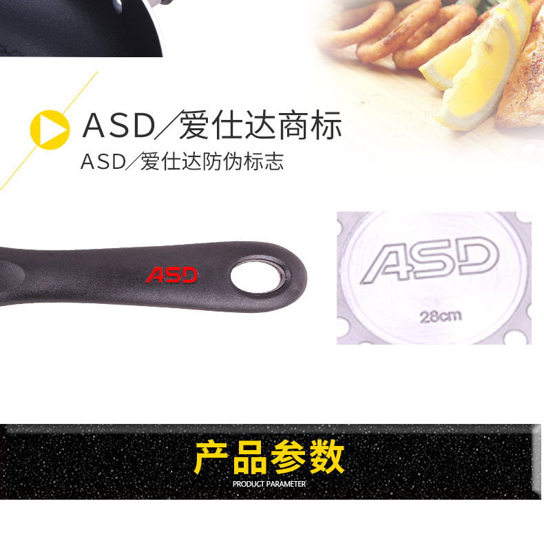 爱仕达/ASD 爱仕达平底锅不粘牛排煎锅无油烟煎饼锅煎蛋锅电磁炉通用不粘锅