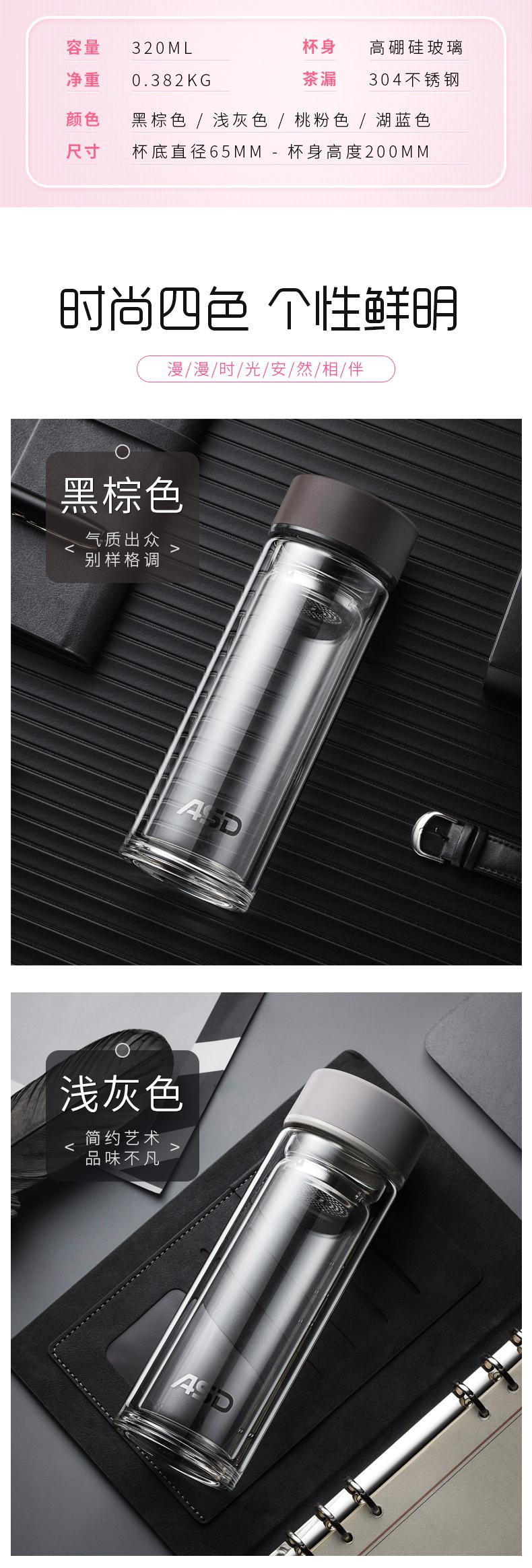 爱仕达/ASD双层玻璃杯320ML 带茶隔泡茶隔热防烫玻璃杯双层防烫多颜色