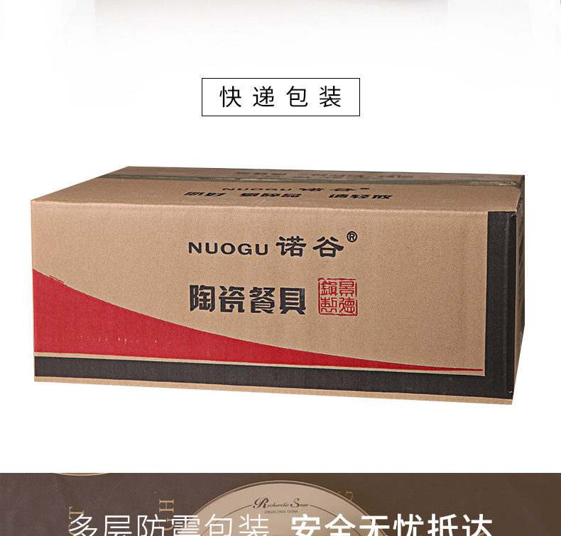 诺谷/NUOGU 家用金边骨瓷碗碟套装 北欧风景德镇陶瓷餐具 NGS-2601GL