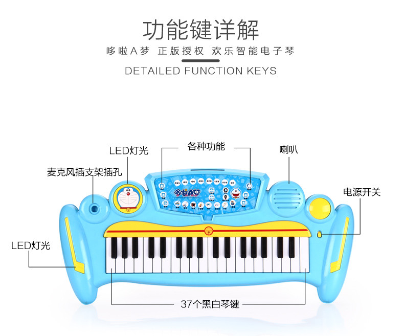 Yimi/益米 哆啦A梦儿童电子琴 宝宝早教带麦克风电子琴钢琴3-6岁玩具