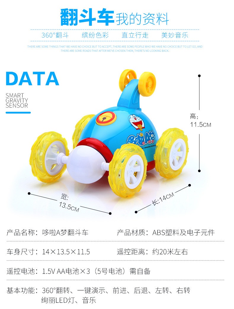 Yimi/益米 哆啦A梦翻斗车遥控车 儿童可充电翻滚特技车电动玩具车男孩遥控汽车-913