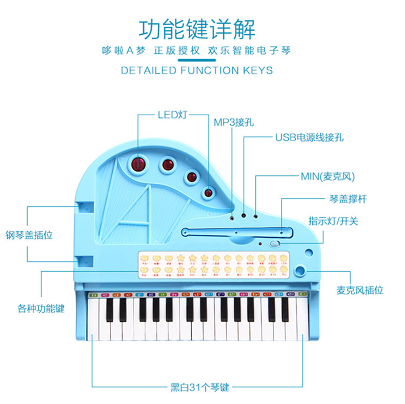 Yimi/益米 哆啦A梦电子琴麦克风女孩玩具儿童早教益智音乐小孩宝宝钢琴