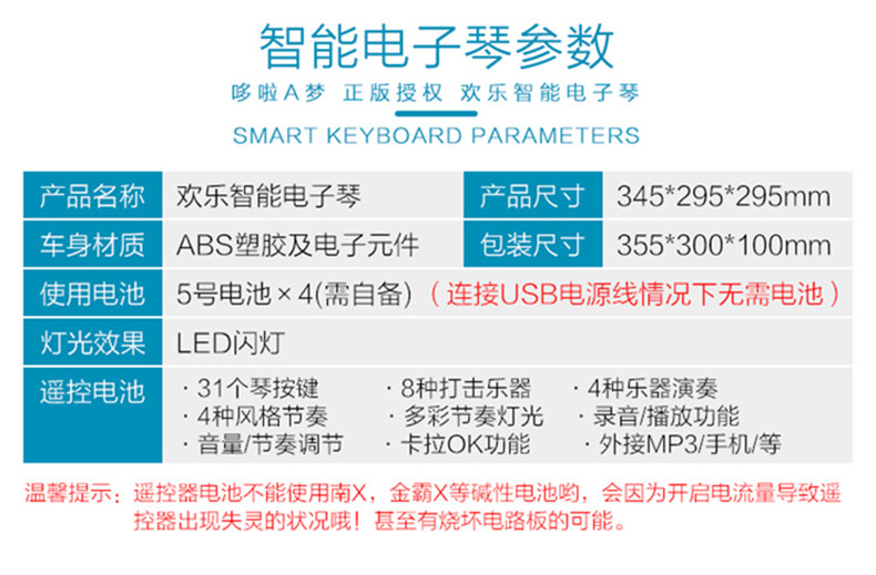 Yimi/益米 哆啦A梦电子琴麦克风女孩玩具儿童早教益智音乐小孩宝宝钢琴