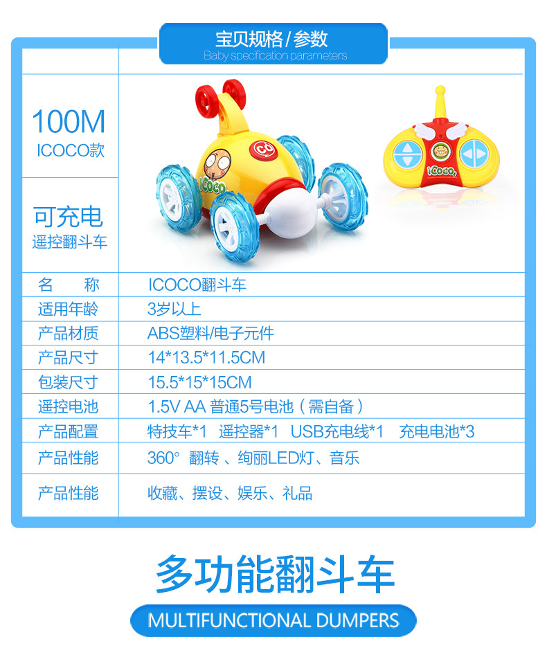 Yimi/益米 icoco翻斗车遥控车 儿童可充电翻滚特技车电动玩具车男孩遥控汽车-703